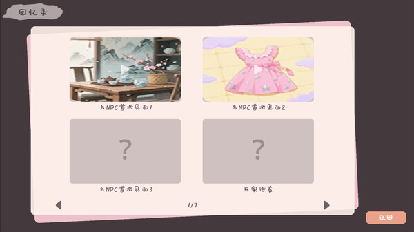 Скриншот из 我和未来有个约定