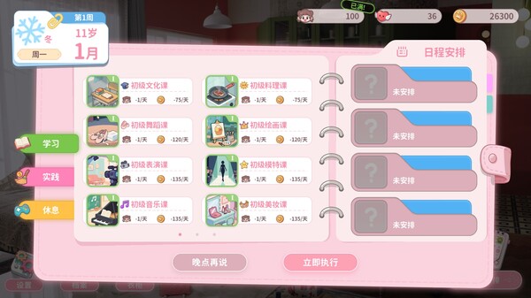 Pact Between Us screenshot 2