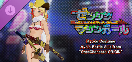FULL METAL SCHOOLGIRL - Ryoko Costume: Aya's Battle Suit from "OneeChanbara ORIGIN"