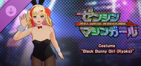 FULL METAL SCHOOLGIRL - Costume: "Black Bunny Girl (Ryoko)"