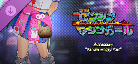 FULL METAL SCHOOLGIRL - Accessory: "Brown Angry Cat"