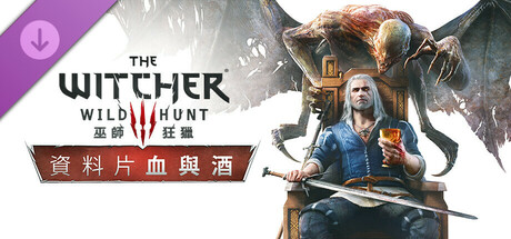 The Witcher 3: Wild Hunt - Blood and Wine