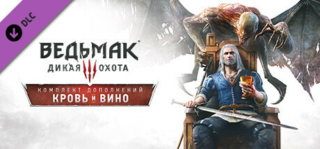 Купить дешево The Witcher 3. Wild Hunt. Blood and Wine Купить ключ дешево The Witcher 3. Wild Hunt. Blood and Wine