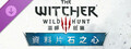 The Witcher 3: Wild Hunt - Hearts of Stone