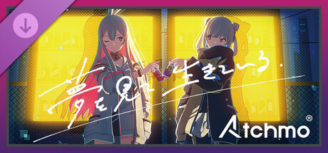 Atchmo -【SPECIAL LIVE】夢を見て生きている (Japanese Ver.) | Tacitly
