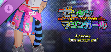 FULL METAL SCHOOLGIRL - Accessory: "Blue Raccoon Tail"