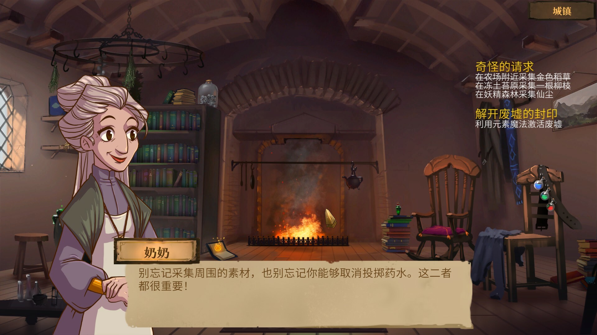 魔药奇谭 截图