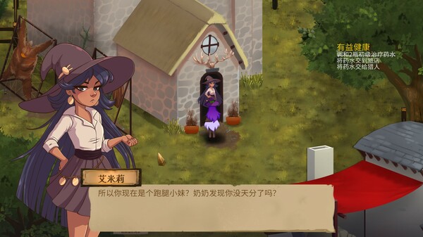 魔药奇谭 截图 2