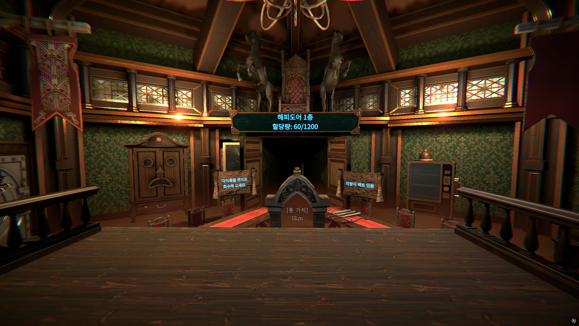 Happy Door screenshot #1