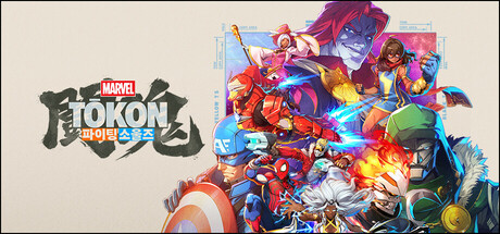 MARVEL Tōkon: Fighting Souls