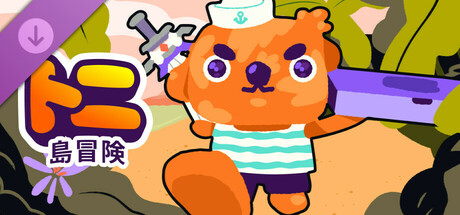 Toni Island Adventure: Bookletの作品画像