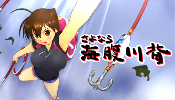 海腹川背 Amazon.co.jp: 海腹川背Fresh! -Switch : ゲーム