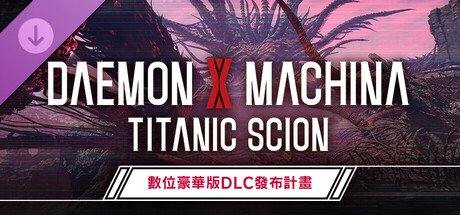 Daemon X Machina: Titanic Scion - Deluxe Edition Content Map