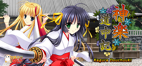 Kagura Douchuuki Cover Image