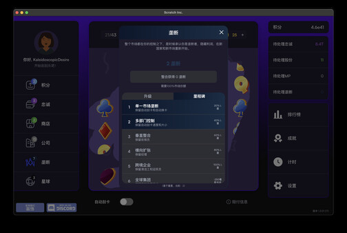 Scratch Inc.-游戏截图