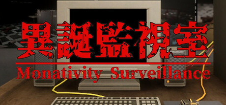 異誕監視室 | monativity surveillance vertical card thumbnail