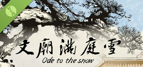 文庙满庭雪 Demo cover art