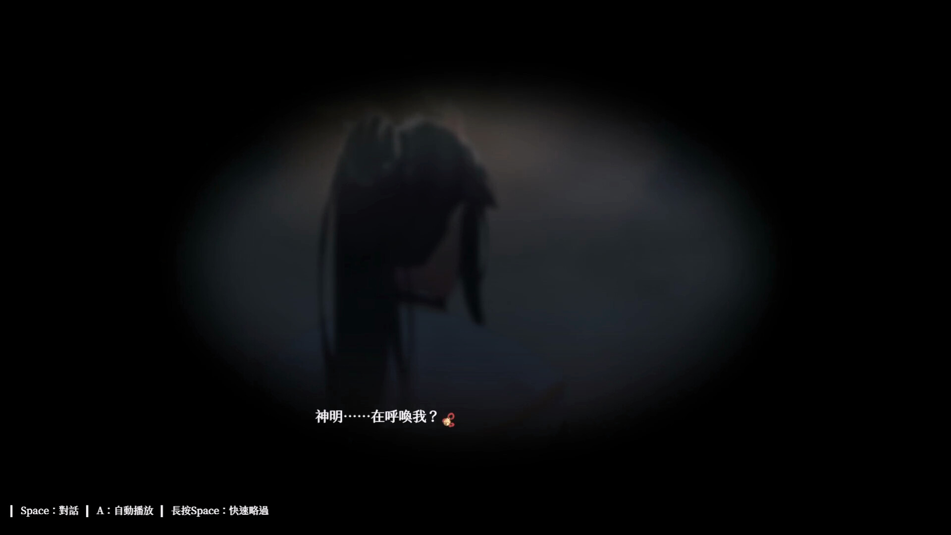 龍神的新娘外傳：御鈴綺譚 screenshot #1
