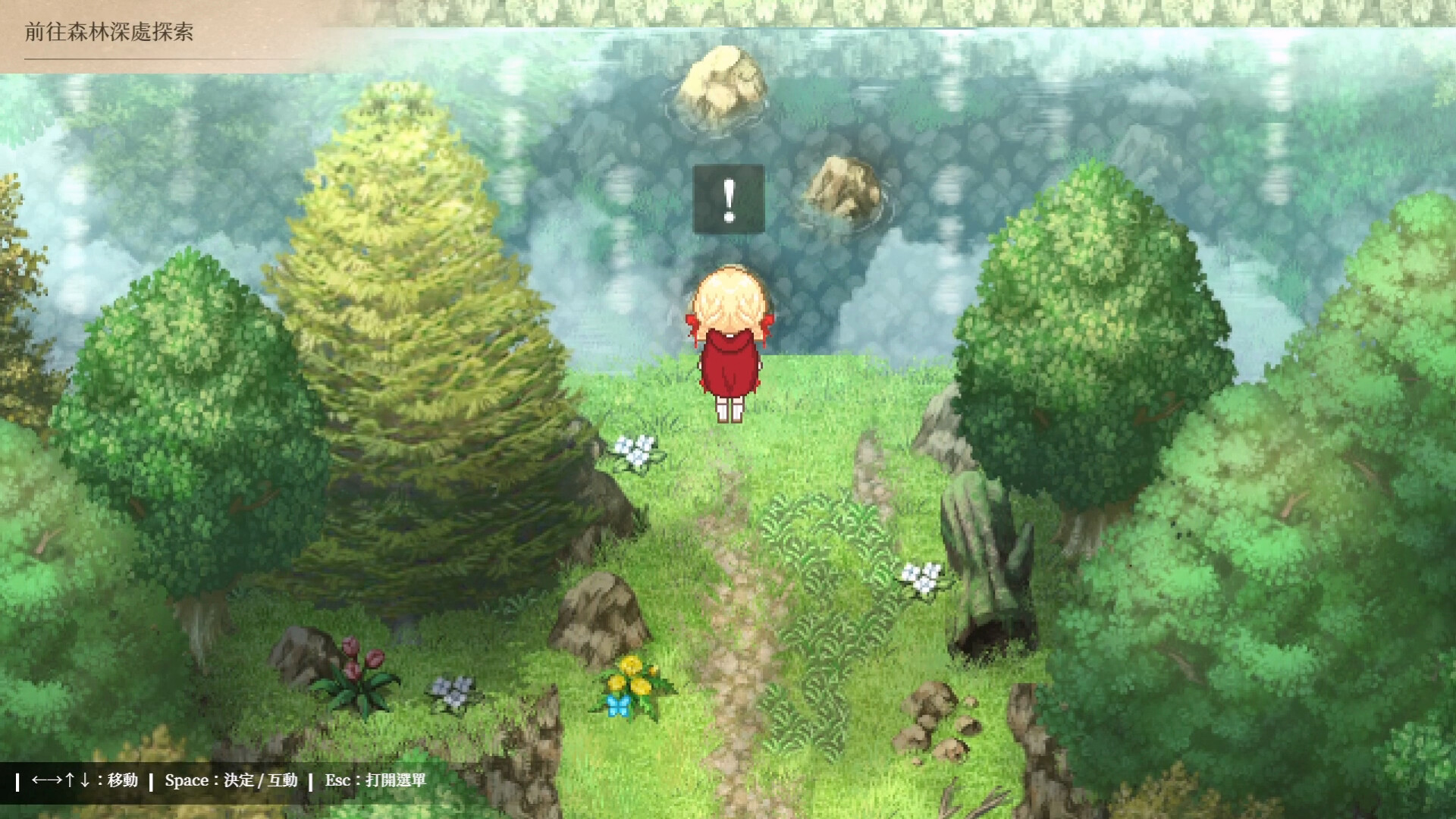 龍神的新娘外傳：御鈴綺譚 screenshot #5
