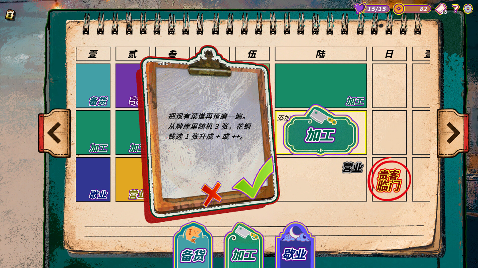 Lingering Soup screenshot #2