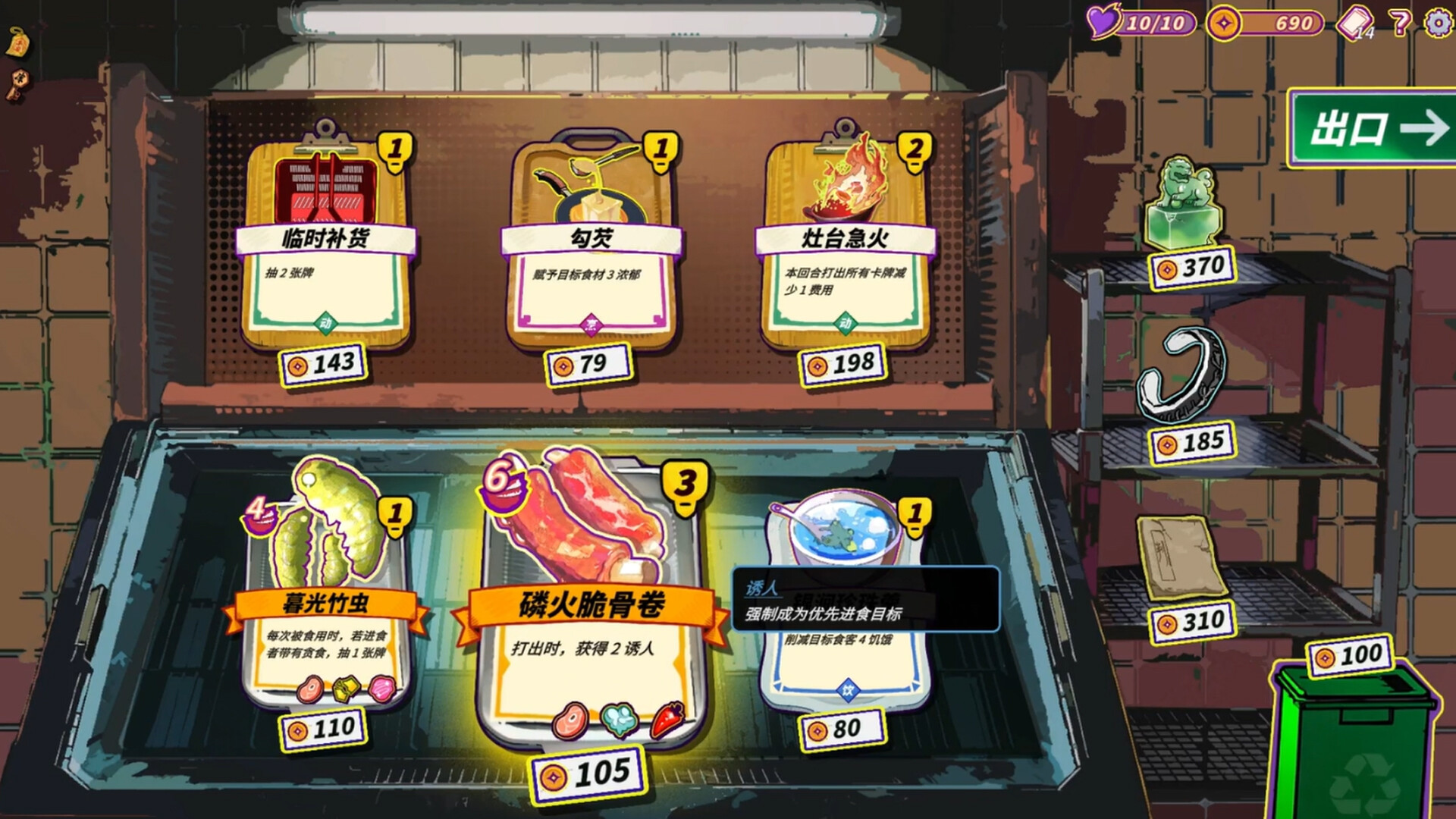 Lingering Soup screenshot #3