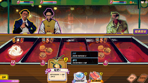 Screenshot 4 of 念念老汤 - final gameplay screenshot