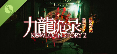 Kowloon Story 2 | 九龙诡录2 Demo header