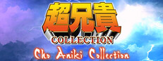 Cho Aniki Collection