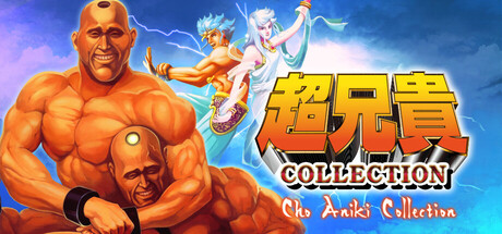 Cho Aniki Collection steam charts