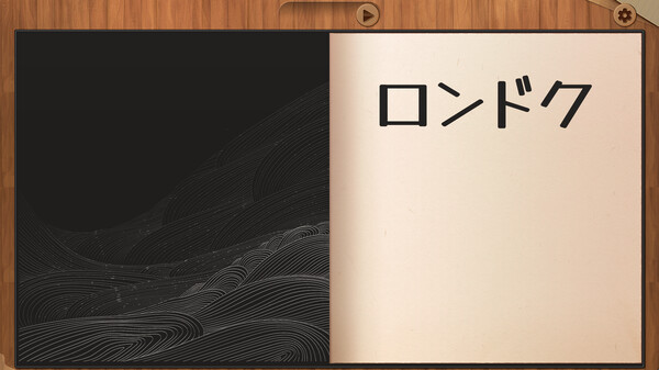 Rondoku screenshot 4