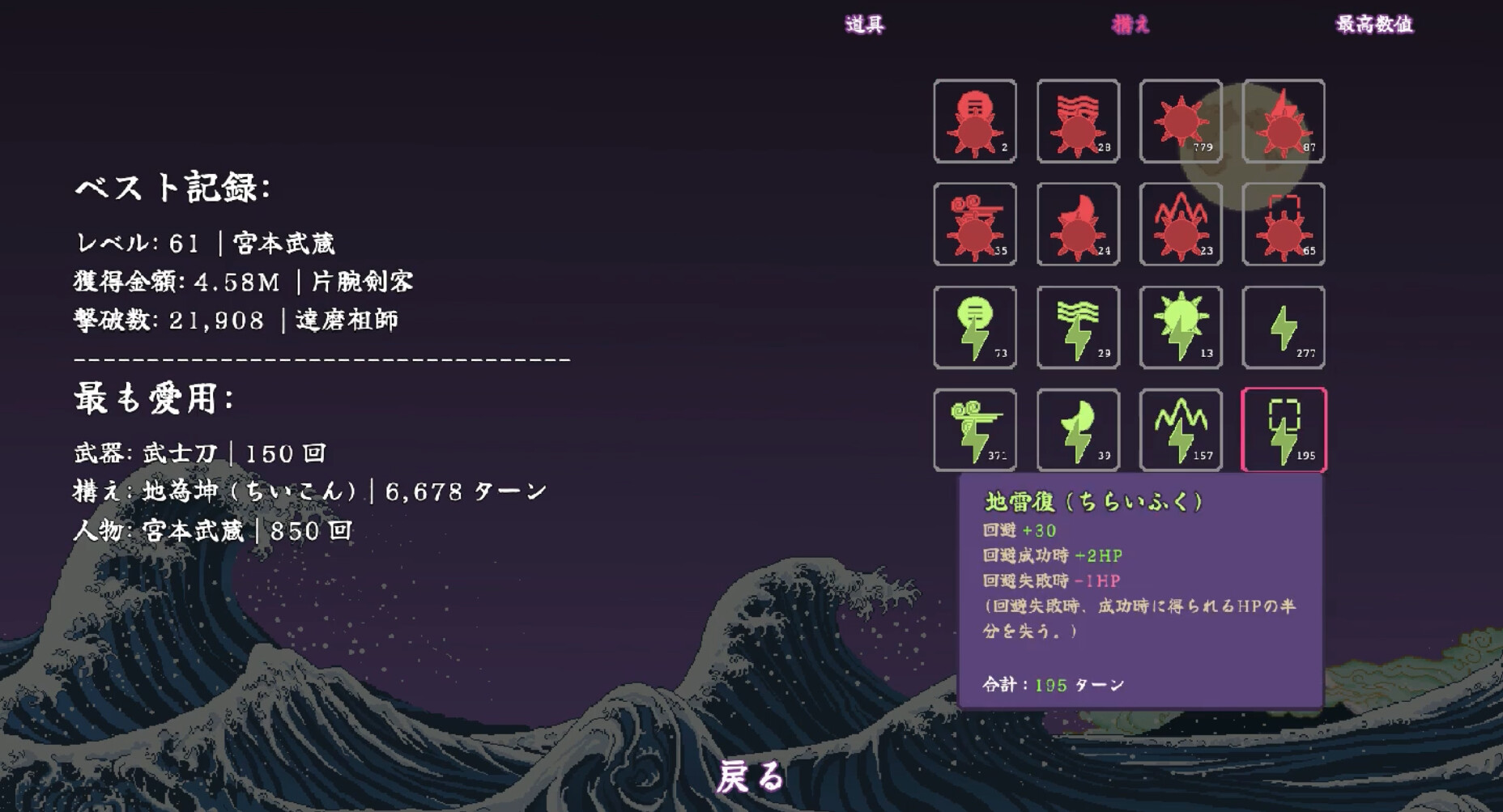 Samurai beat demons screenshot 3