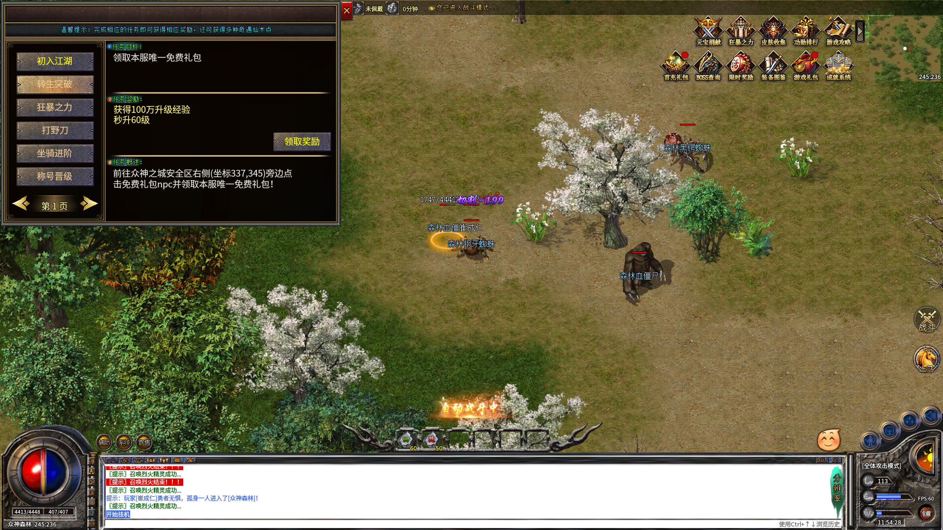 无限刀传奇 screenshot #3