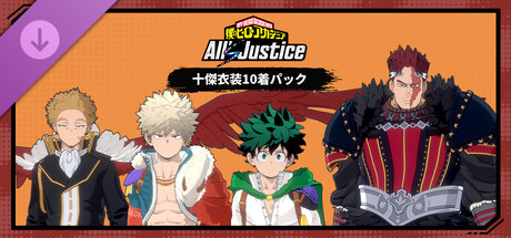 MY HERO ACADEMIA: All’s Justice - U.A. Quest Costume Packの作品画像