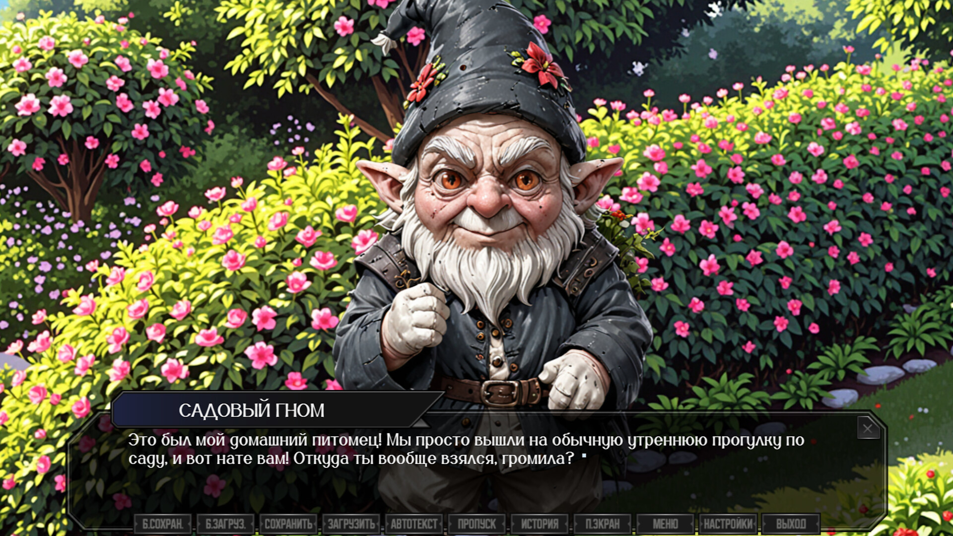 Синяя Борода screenshot #12