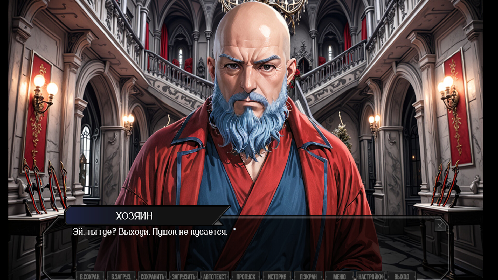 Синяя Борода screenshot #2