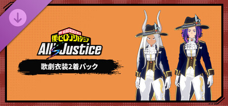 MY HERO ACADEMIA: All’s Justice - Opera Costume Packの作品画像