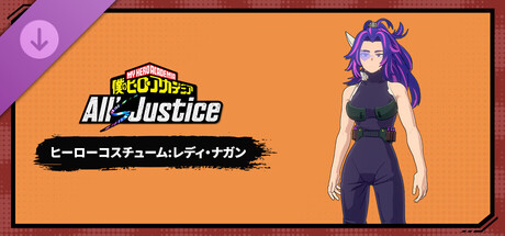 MY HERO ACADEMIA: All’s Justice - Hero Costume: Lady Nagantの作品画像