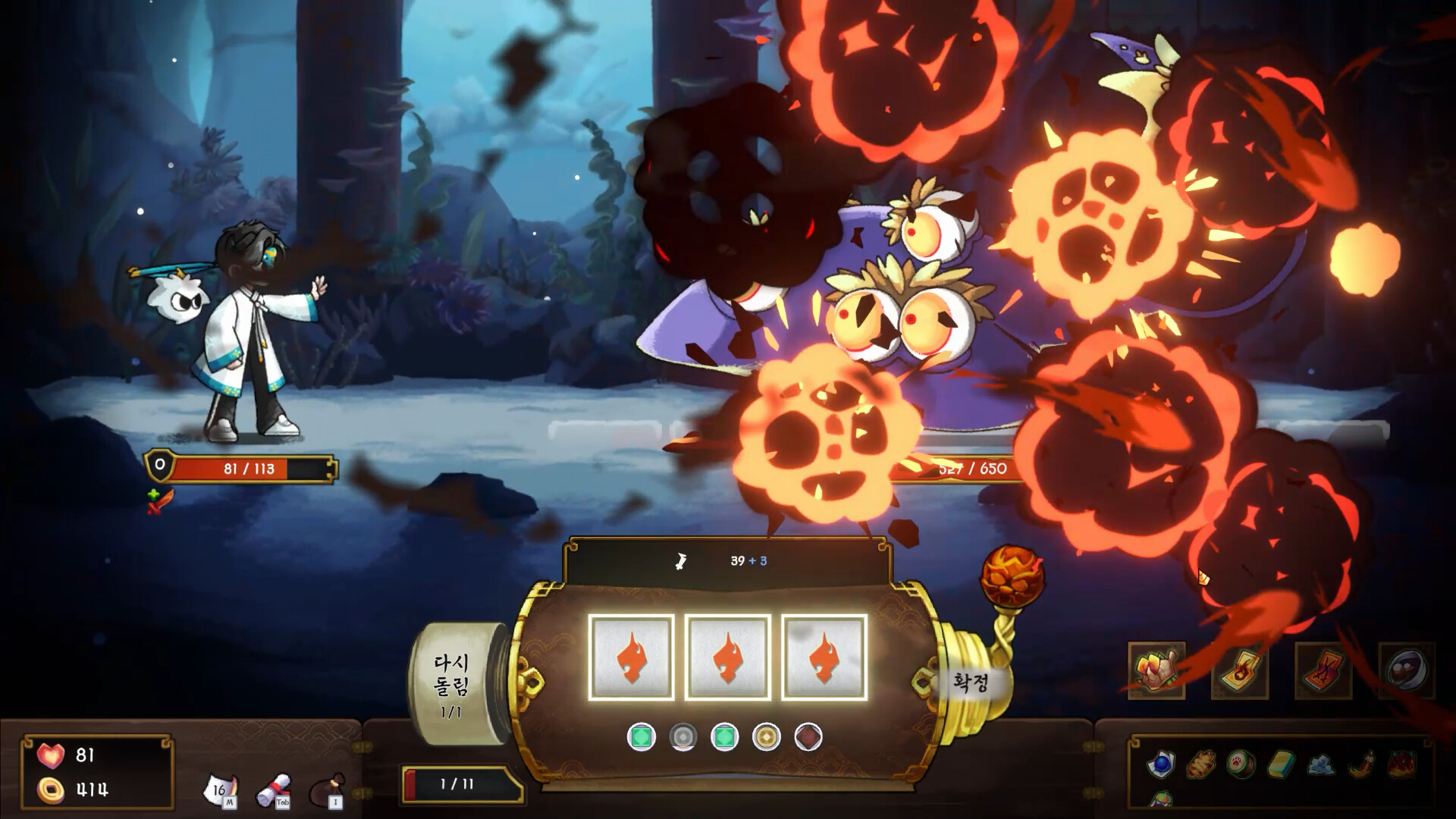 Spin Of Dosul screenshot #1