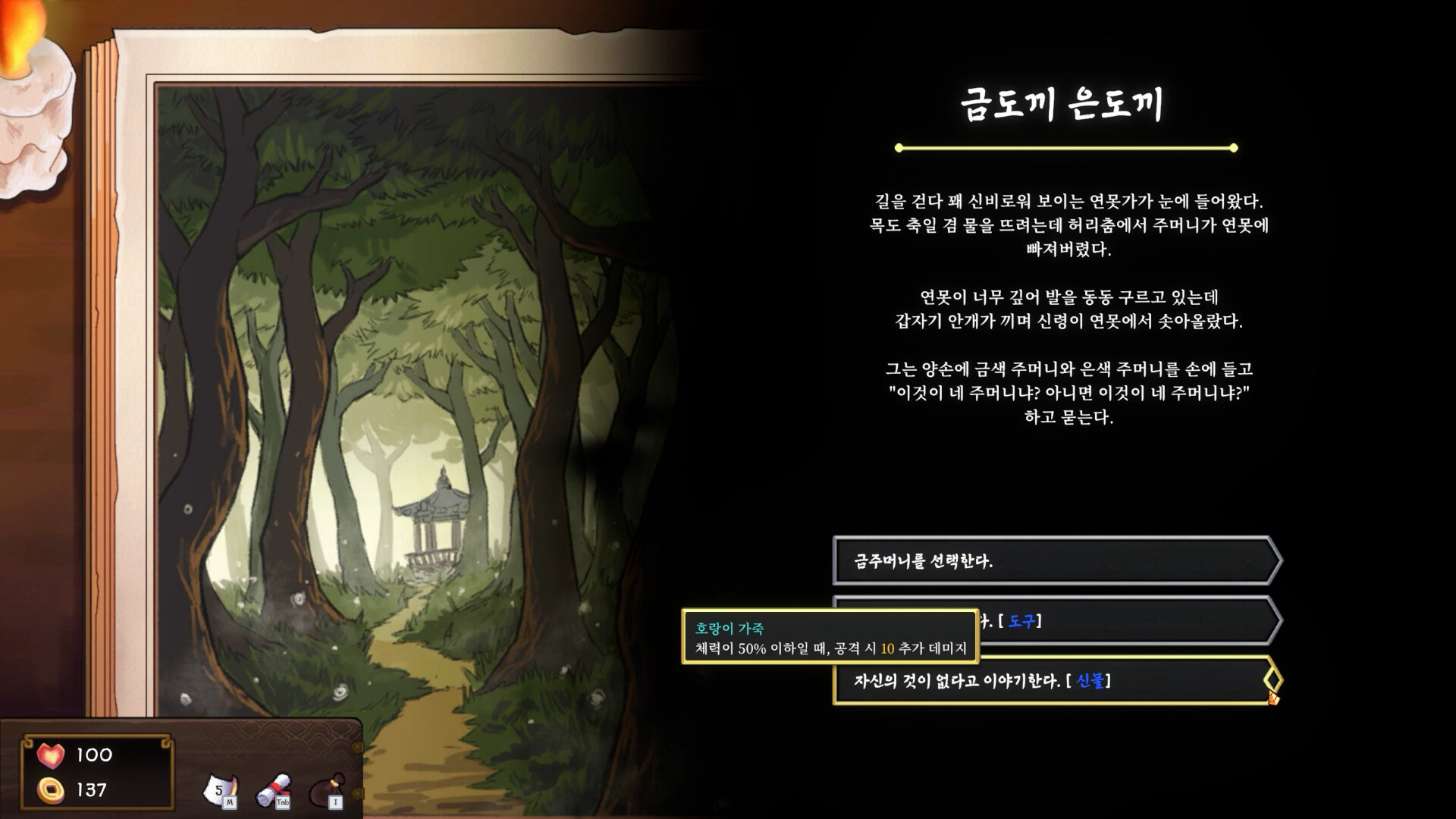 Spin Of Dosul screenshot #5