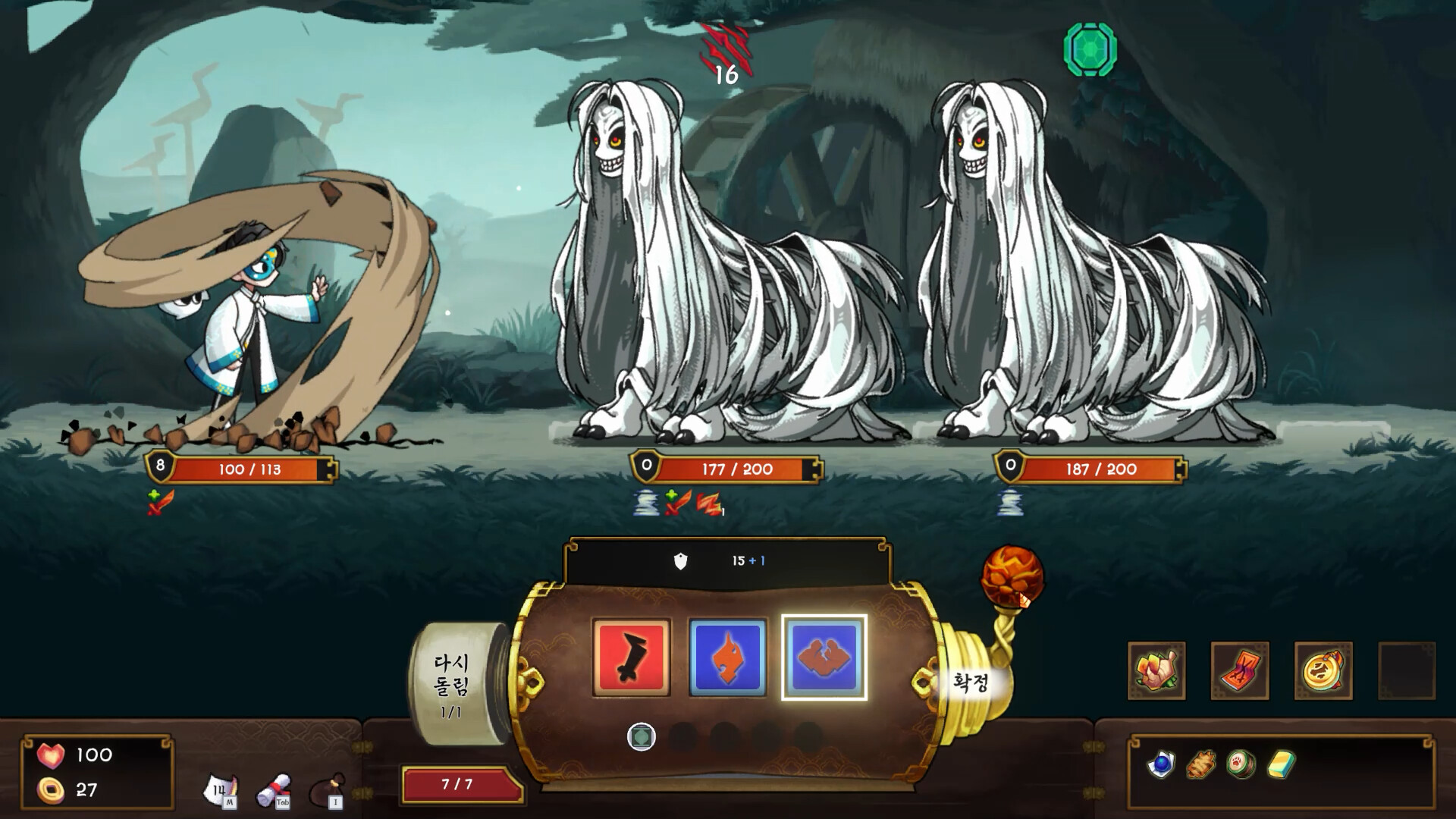 Spin Of Dosul screenshot #4