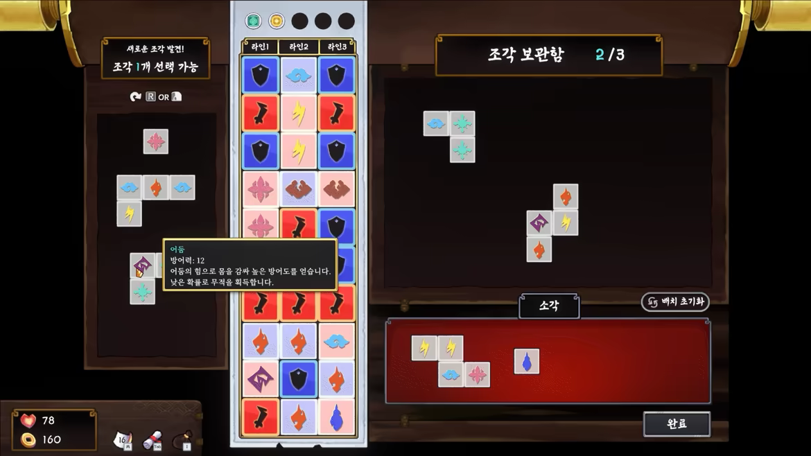 Spin Of Dosul video 2