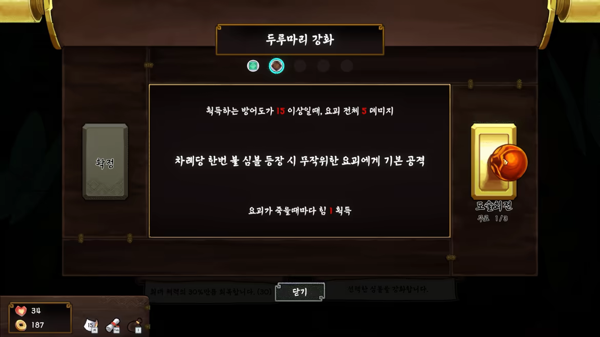 Spin Of Dosul video 4