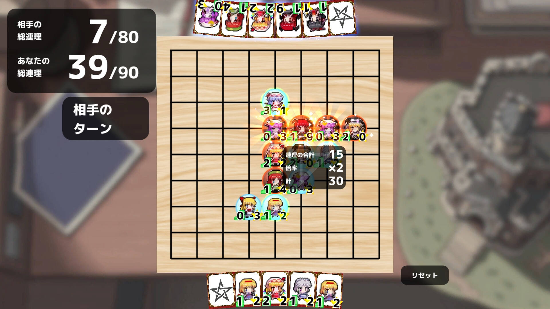 東方連珠 screenshot 1
