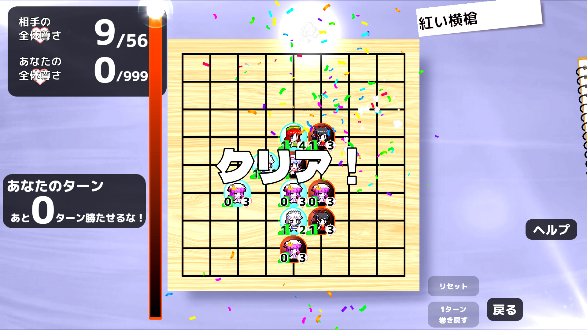 東方連珠 screenshot 11