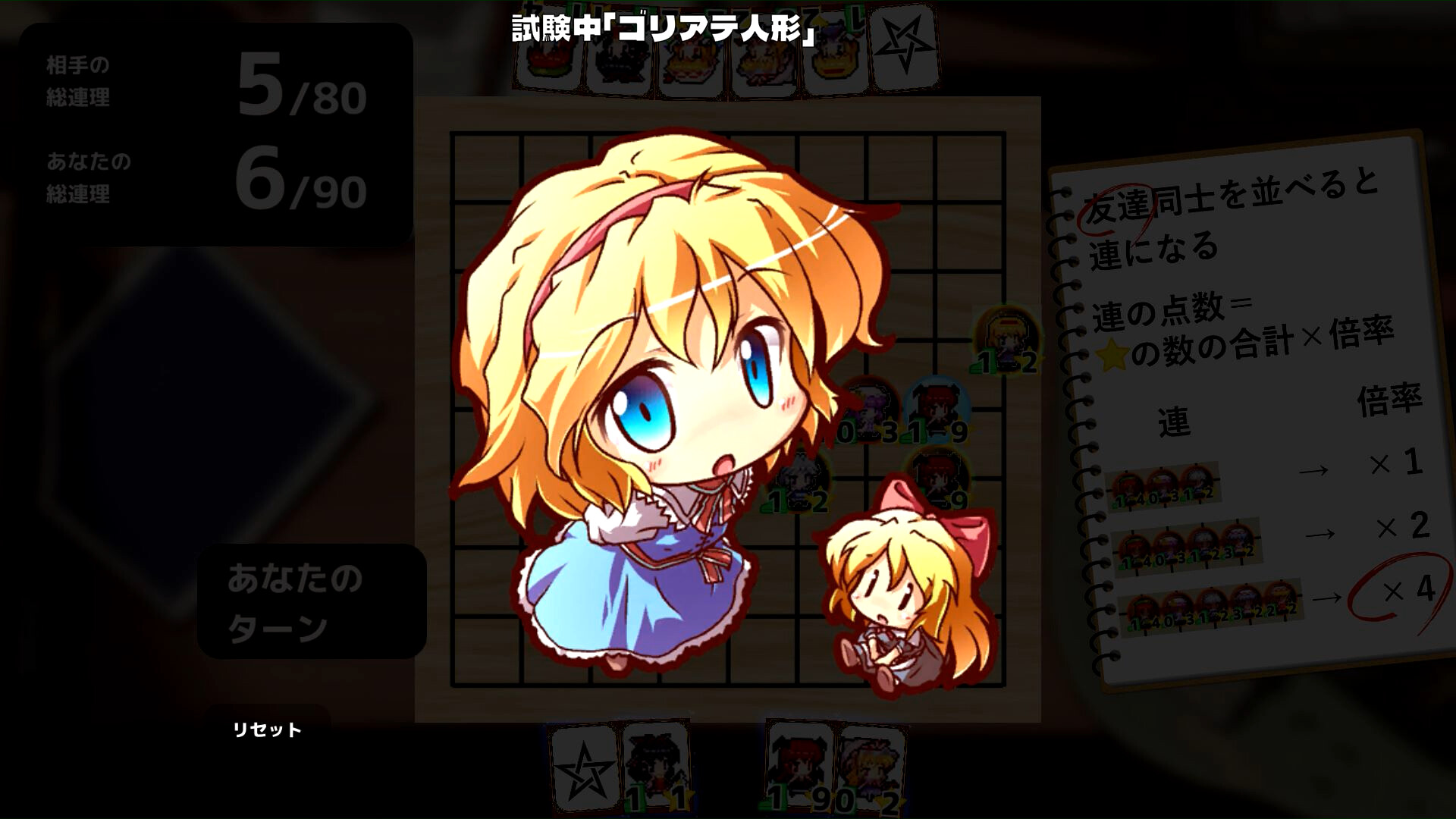 東方連珠 screenshot 4