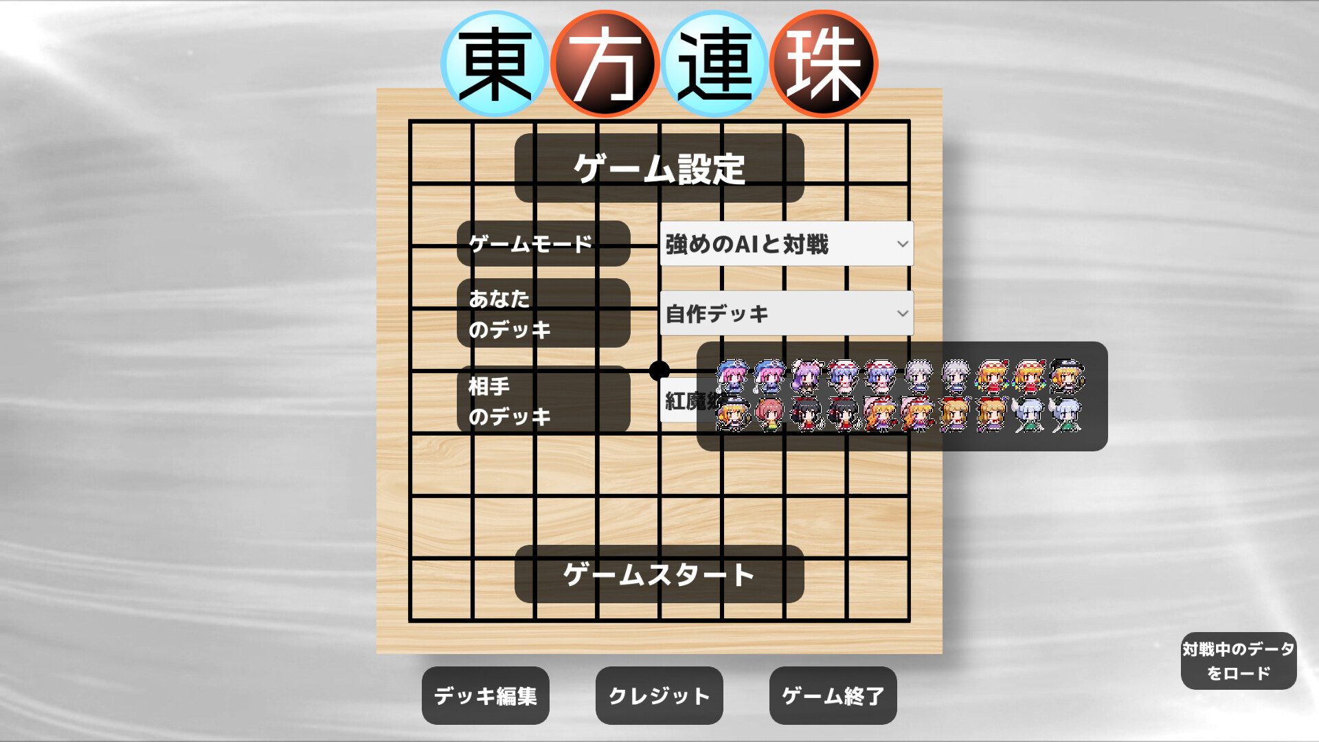 東方連珠 screenshot 8