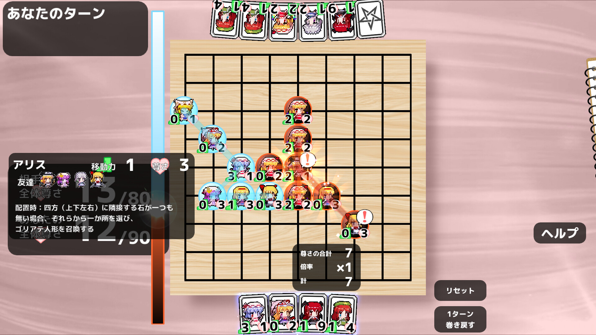 東方連珠 screenshot 1