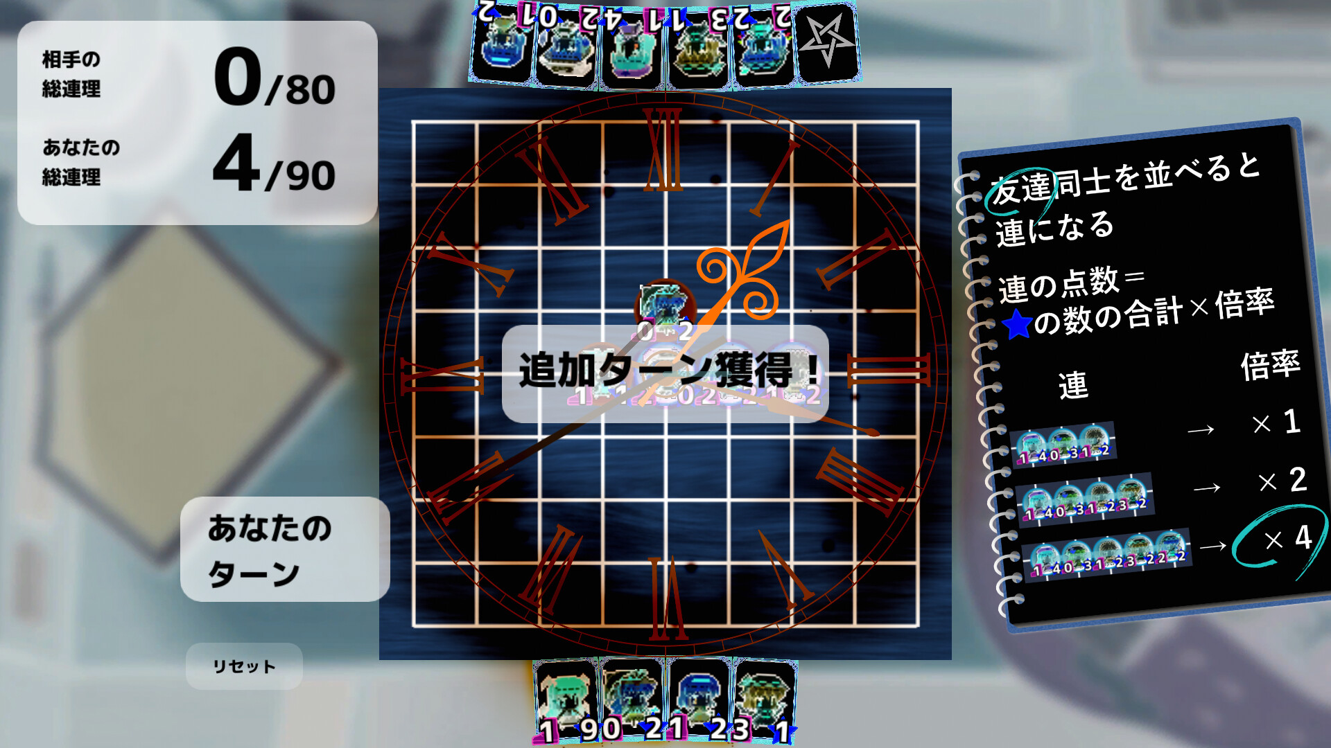 東方連珠 screenshot 5