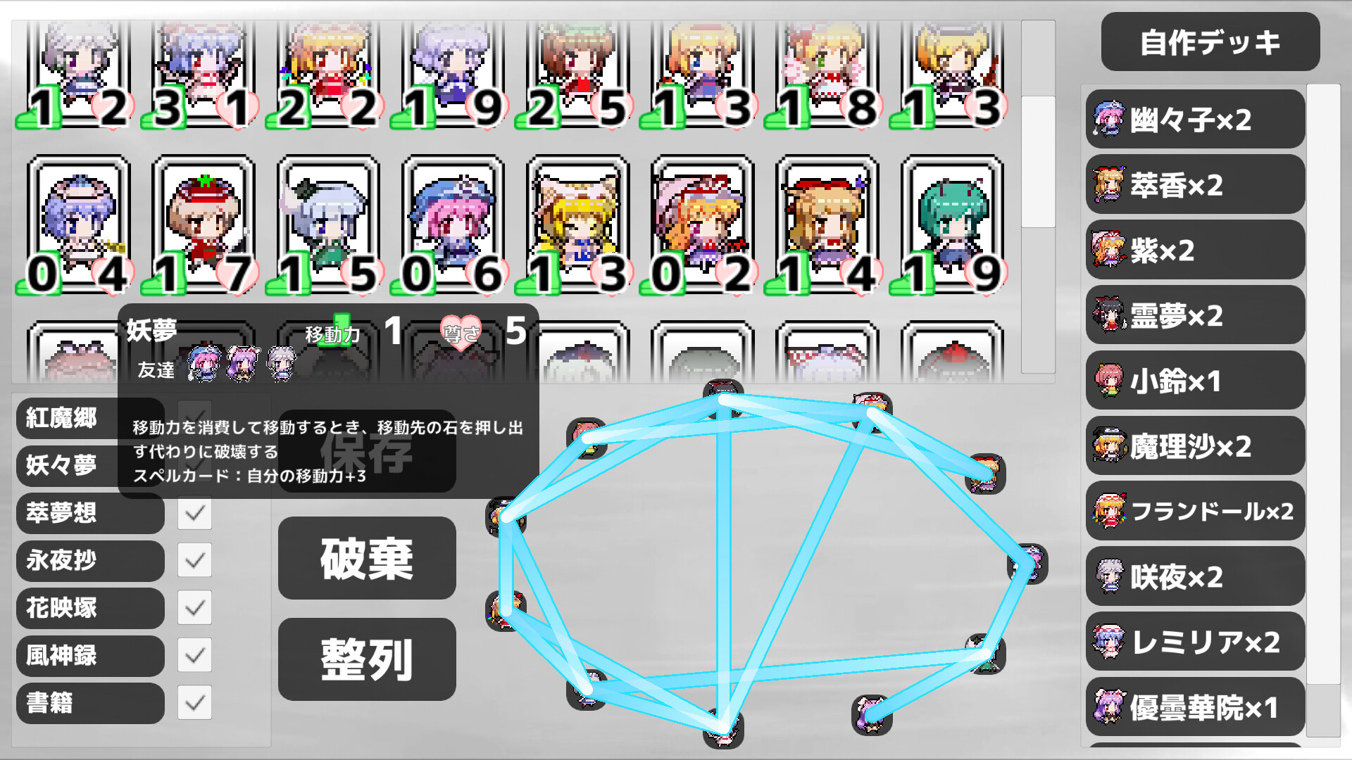 スクリーンショット 8