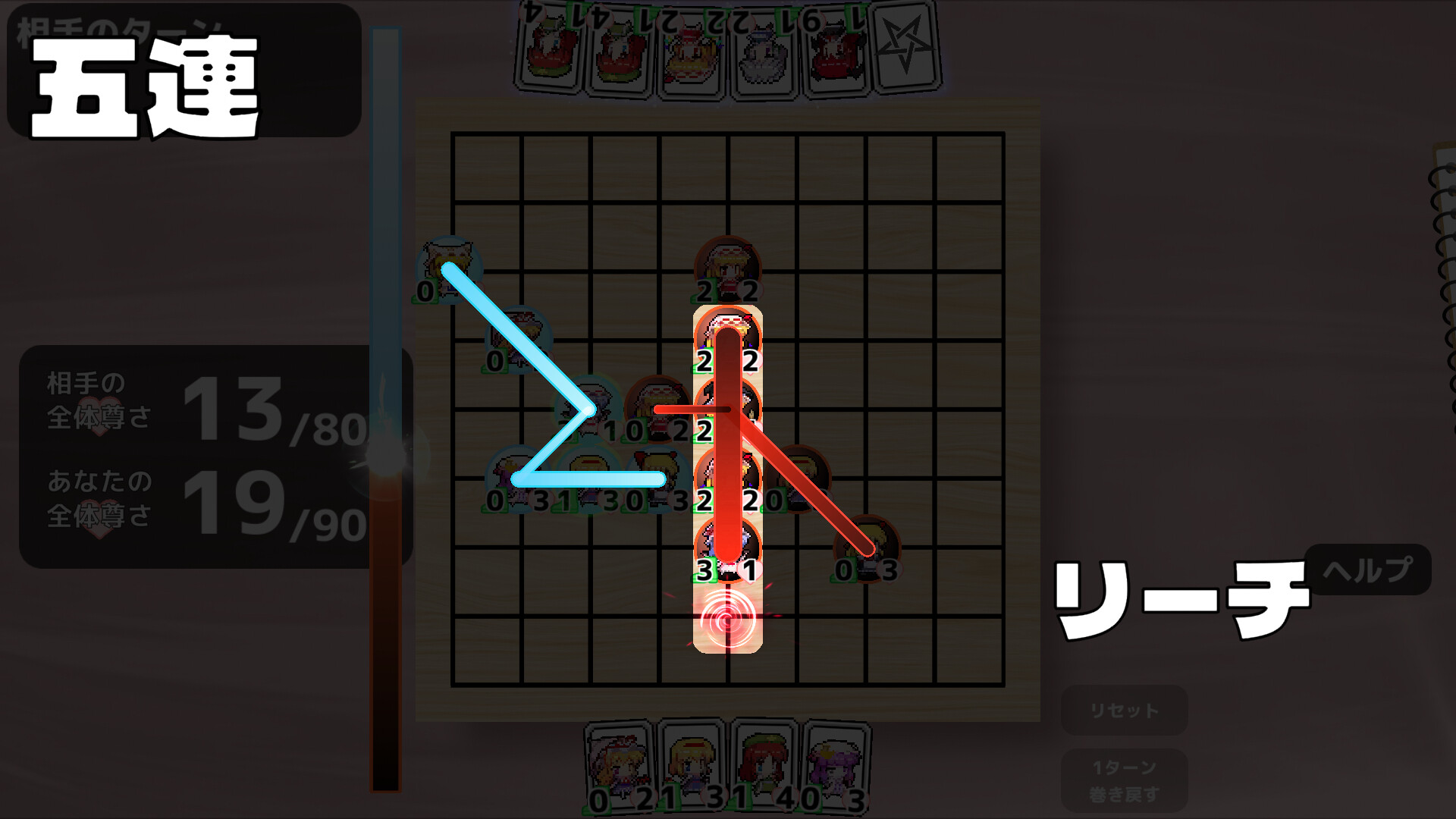 東方連珠 screenshot 2